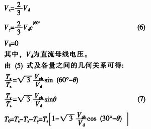 SVPWM在永磁同步电机矢量控制系统的应用