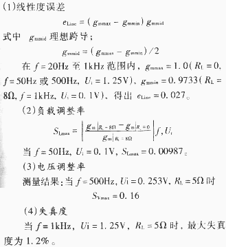 设计宽带压控式交流电流源