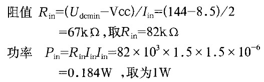 基于UC3845的反激式开关电源设计