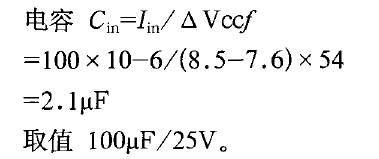 基于UC3845的反激式开关电源设计