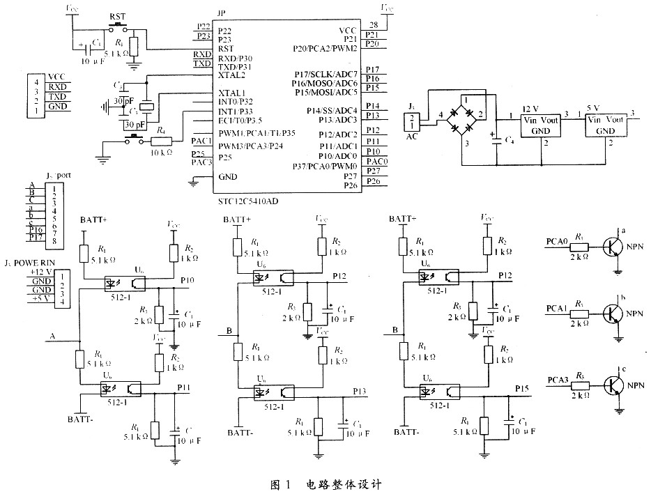 基于STCl2C5410AD的电动车无刷电机控制器检测