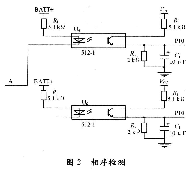 基于STCl2C5410AD的电动车无刷电机控制器检测