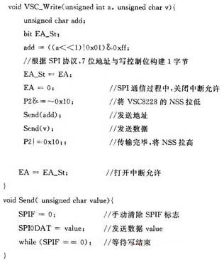 高速误码测试系统中的C8051F005运用