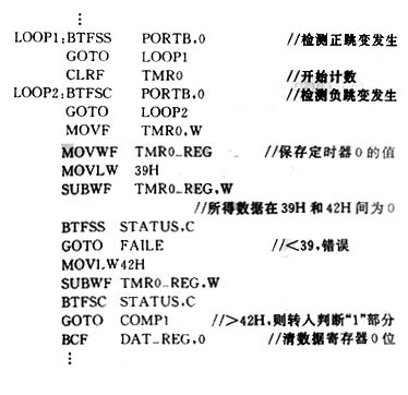 基于单片机系统的红外遥控器应用