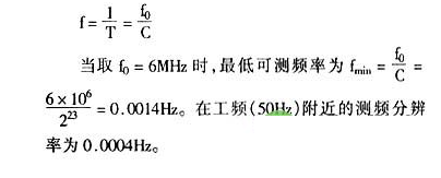 单片机智能频率信号装置