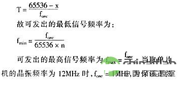 单片机智能频率信号装置