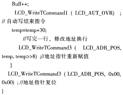 LPC2134与T6963C液晶显示模块的接口设计