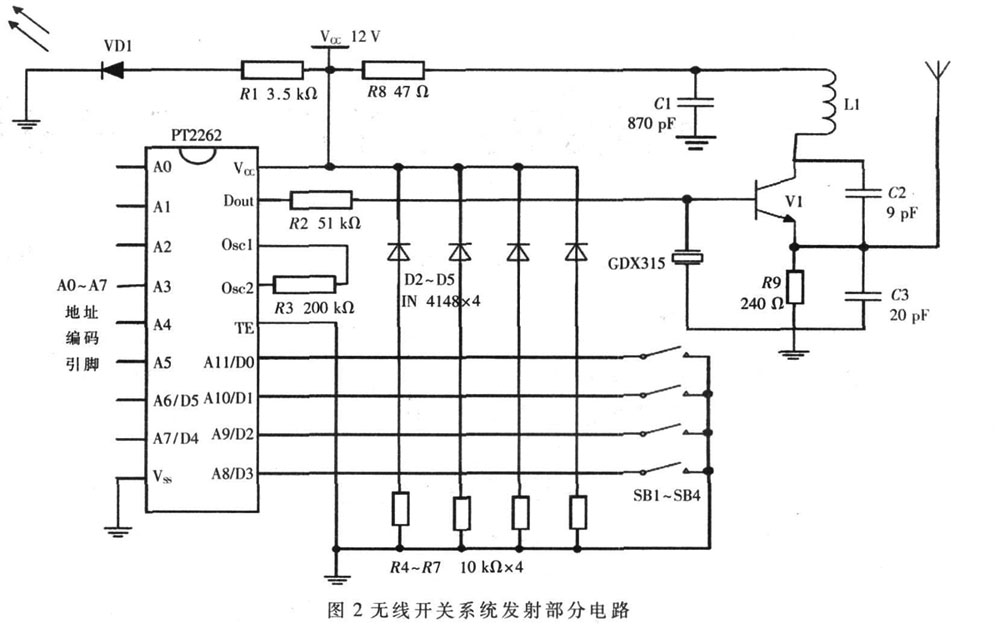 智能家居照明控制无线开关系统