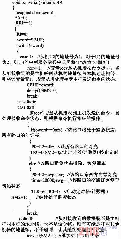 基于单片机多机通信的交通灯控制网络设计