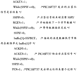 温度传感器DS75LX与PIC单片机的接口设计