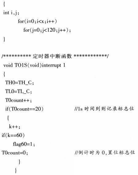 基于单片机的仰卧起坐计数器