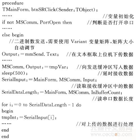 以单片机为核心的监控系统设计方案