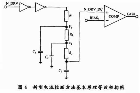 一种适合于开关稳压器的新颖电流检测方法