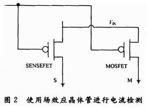 一种适合于开关稳压器的新颖电流检测方法