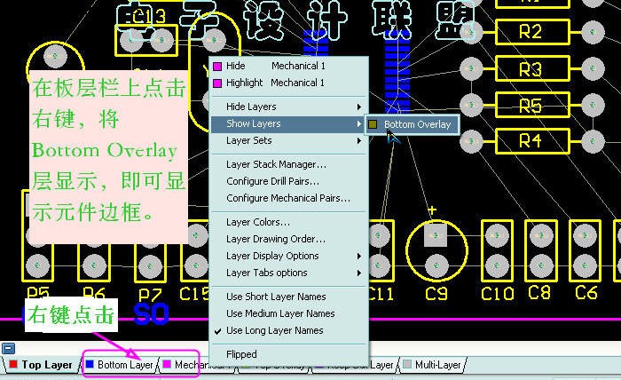 PCB双面放置元件方法