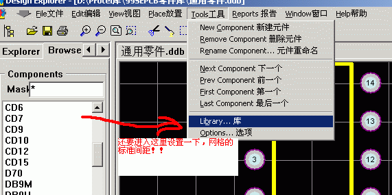 五天学会Protel99SE:第四天学会自己做PCB零件封装