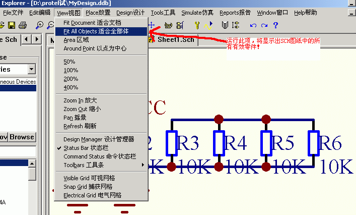 五天学会Protel99SE:第二天学会从SCH到PCB的转变