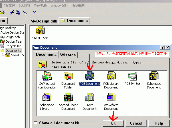 五天学会Protel99SE:第二天学会从SCH到PCB的转变