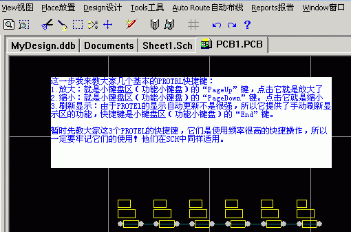 五天学会Protel99SE:第二天学会从SCH到PCB的转变