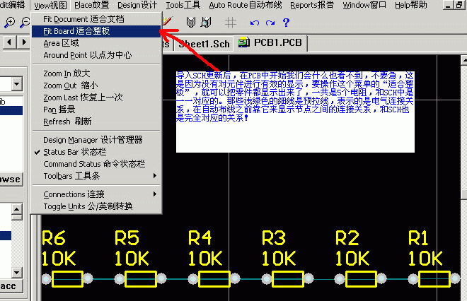 五天学会Protel99SE:第二天学会从SCH到PCB的转变