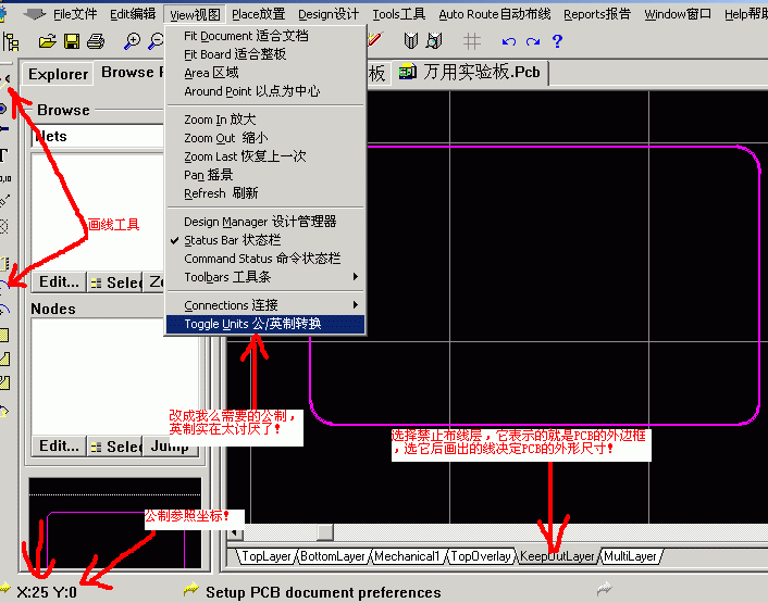 五天学会Protel99SE:第二天学会从SCH到PCB的转变