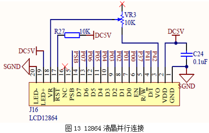 智能家居防盗报警系统