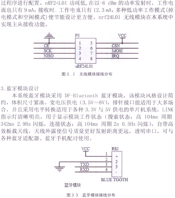 多功能儿童看护宝的设计