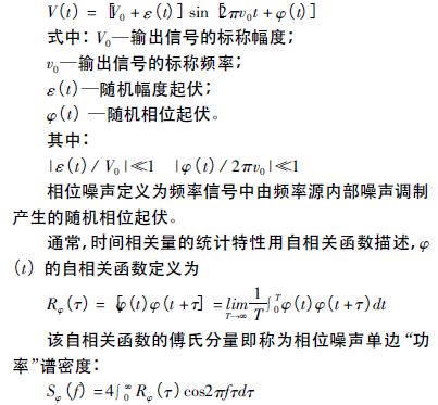 附加相位噪声测试技术及注意事项