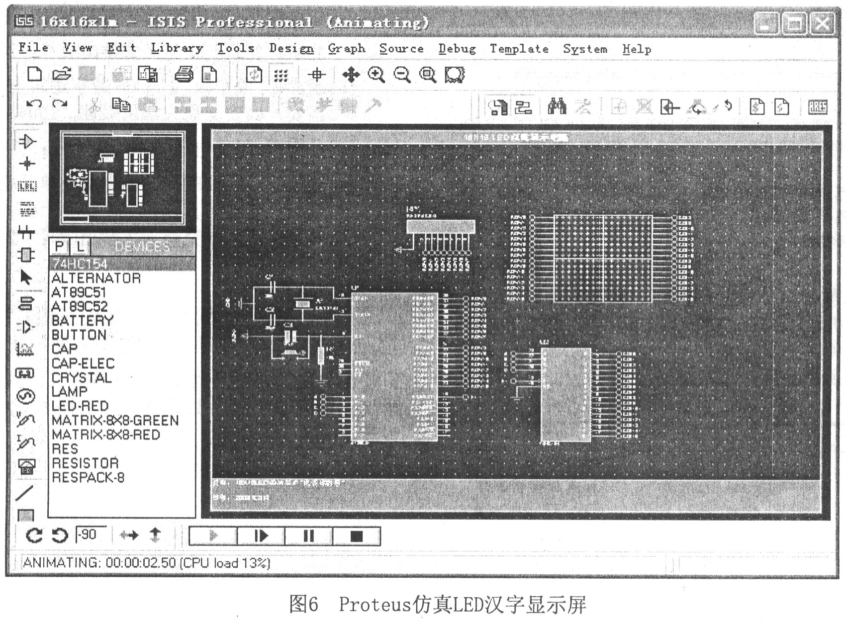 基于AT89C51单片机的LED汉字显示屏设计方案