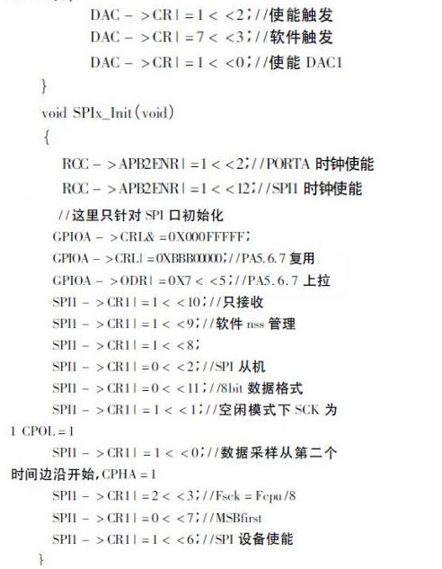 基于STM32F的便携式核谱仪的研制