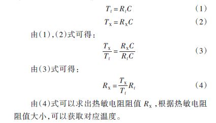 基于HT48 R54A单片机的太阳能热水器温度测量系统设计