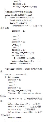 全数字温湿度仪的设计与实现