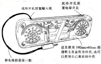 便携小音箱的制作过程