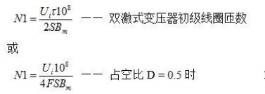 基于全桥式变压器开关电源设计的分析