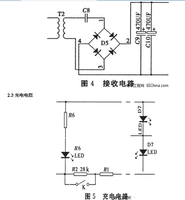 实用无线充电器电路的设计方案