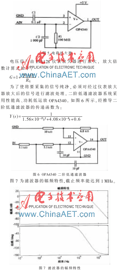 基于双闪存的大容量冲击波超压测试系统