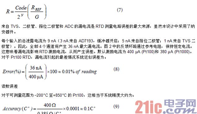 具有0.5°C精度的隔离式4通道热电偶/RTD温度测量系统