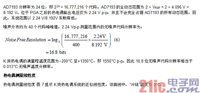 具有0.5°C精度的隔离式4通道热电偶/RTD温度测量系统