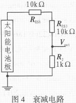 基于AVR单片机的太阳能发电量检测装置的设计