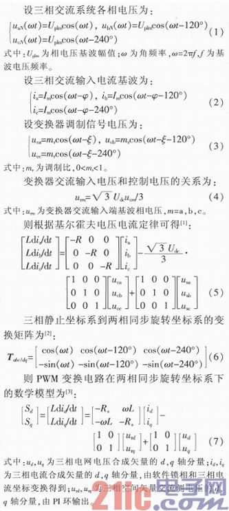 储能电池用充放电机的设计