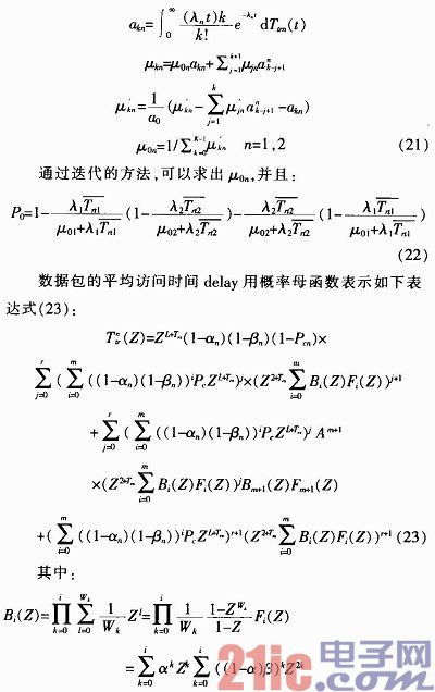 基于队列理论CSMA／CA机制的无线传感器异构机制