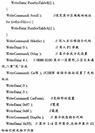 内置SED1335控制器的液晶显示模块与单片机接口应用