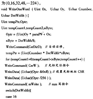 内置SED1335控制器的液晶显示模块与单片机接口应用