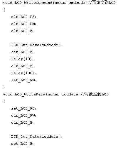 基于DSP和ST7920的液晶显示模块的实现