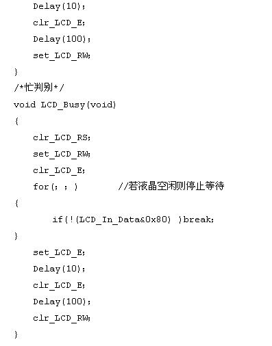 基于DSP和ST7920的液晶显示模块的实现