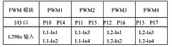 基于PSoC的二相混合式步进电机细分驱动器