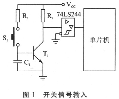 单片机系统的常用输入／输出电路设计