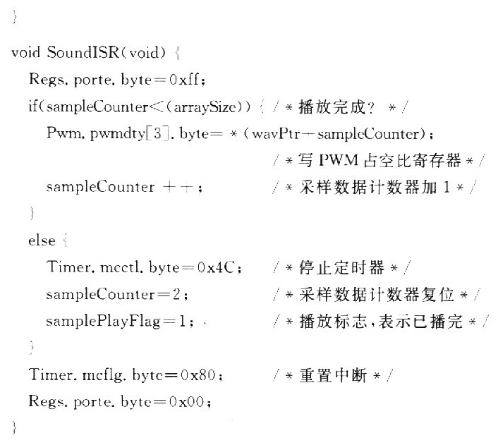 利用PWM给单片机应用增加语音功能