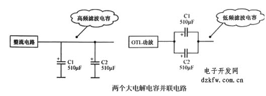 电容器并联电路，高频滤波电路