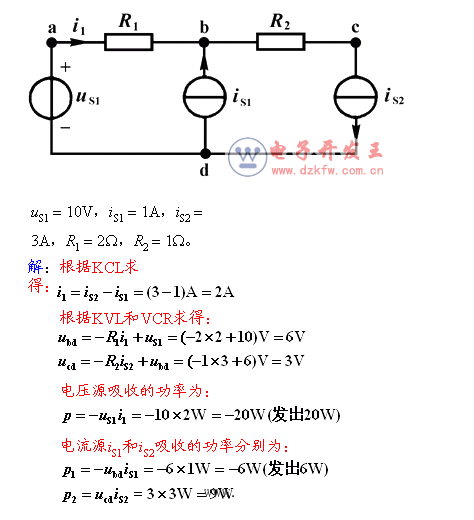 基尔霍夫电流定律例题详解_基尔霍夫电压定律例题详解